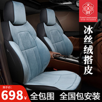New full-surround car seat cover leather lapped ice velvet special car customised seat cover Four Seasons Universal Car Cushion