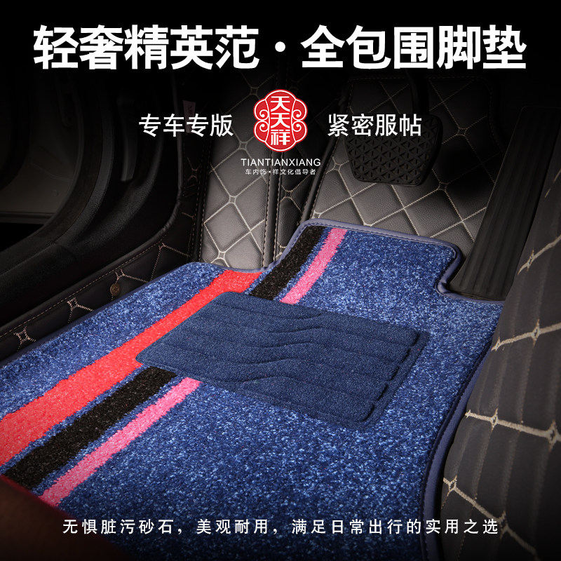 New big surround special car special custom ground blanket silk ring foot cushion mounting simple and easy to clean car footbed