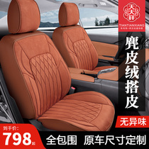 Full Siege Suede Suede Car Seat Cover Customised Leather Hitch Cushion Flap Fur Leather Winter Seat Cover Suede Cushion