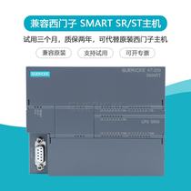 Domestic compatibility with Siemens S7-200 SMART PLC ST30SR30 SR40 ST40 relay host