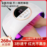 Фототерапевтическая лампа 268 Вт (может удерживать обе руки) [69 фарнитов]