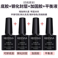 [Сбалансированная жидкость+нижний клей+армированный клей+закаленный] 8 мл