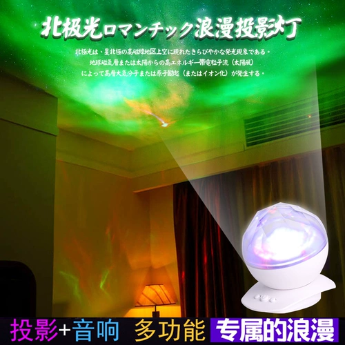 Морская разноцветная лампа, звездное небо, ночник на день Святого Валентина, подарок на день рождения