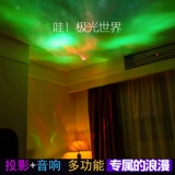 Морская разноцветная лампа, звездное небо, ночник на день Святого Валентина, подарок на день рождения