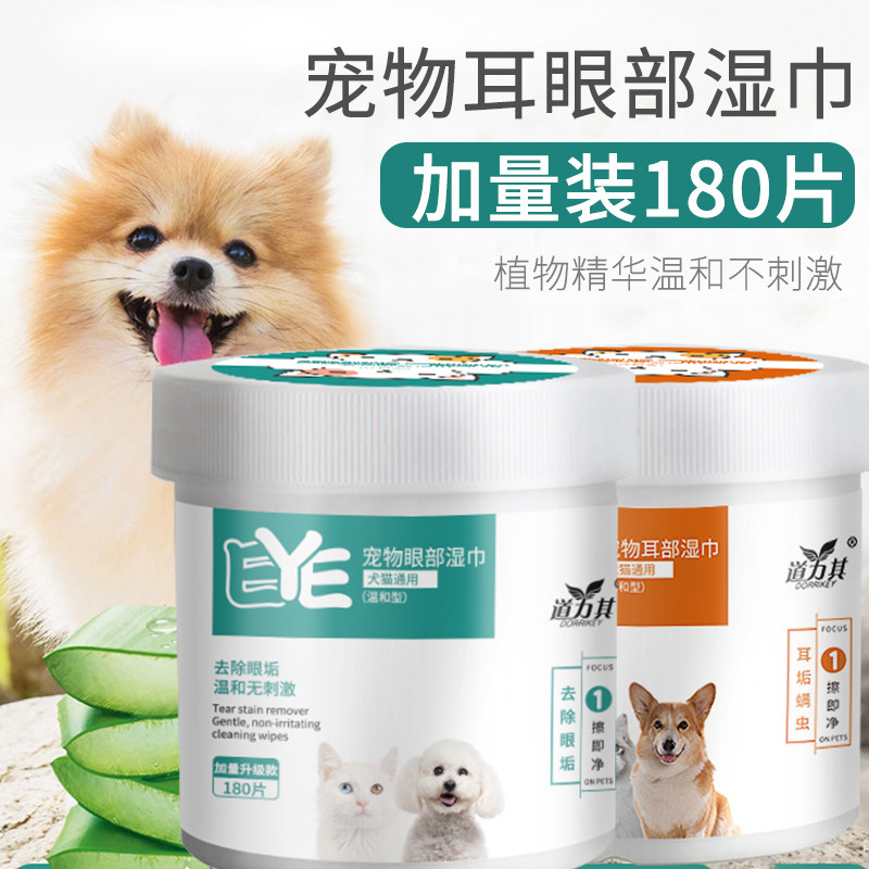 Pet Ear Wet Wipes Clean Sterilized With Mites Cat Pooch Clean Ear Special Wet Paper Towels To Ear Shit 180 slices