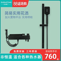 German Durastin 806 simple shower without top spray household pressurized shower set black lifting with spray gun
