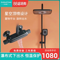 German Durastin 9003 constant temperature shower set black starry sky with waterfall under the water booster bath