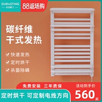 Germany Durastin 5875 electric towel rack Carbon fiber heating household constant temperature drying bath towel rack shelf