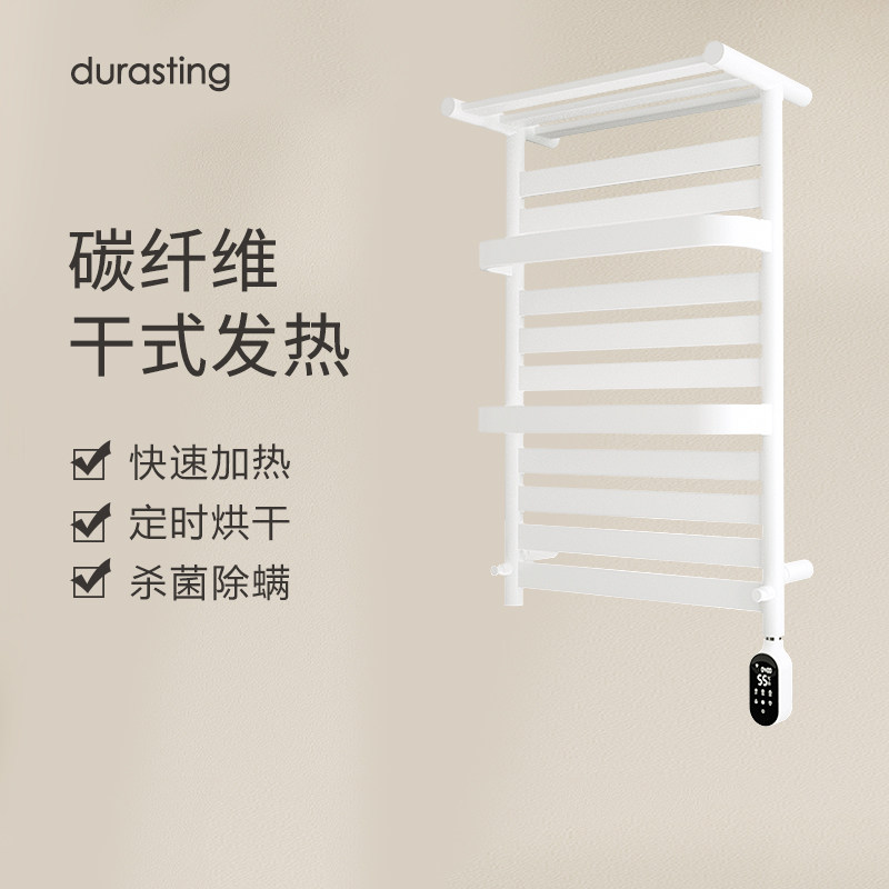 durasting electric heating towel rack carbon fiber heating household constant temperature drying bath towel rack rack 905