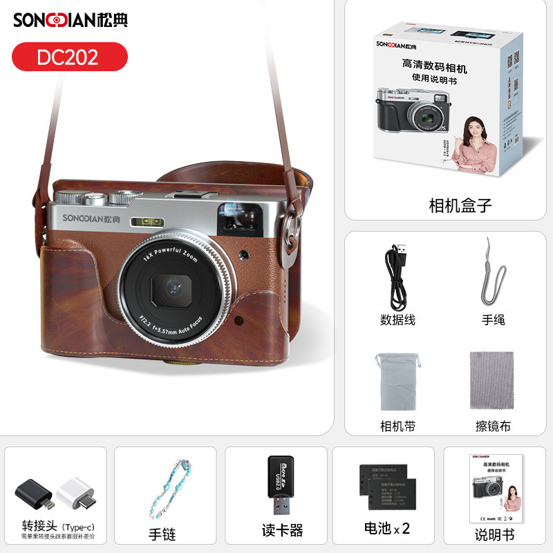 Фотоаппарат Songdian DC202 коричневый с сумкой 128ГБ