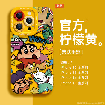 Suitable for Apple 13 Phone Case iPhone 15 Pro Max New Model 15 Silicone 14 Anti-Drop 16 Pro Graffiti Plus Crayon Shin-Chan 12 Full Coverage 11 Set Cartoon 17 Cute Niche Xr Female Model Air
