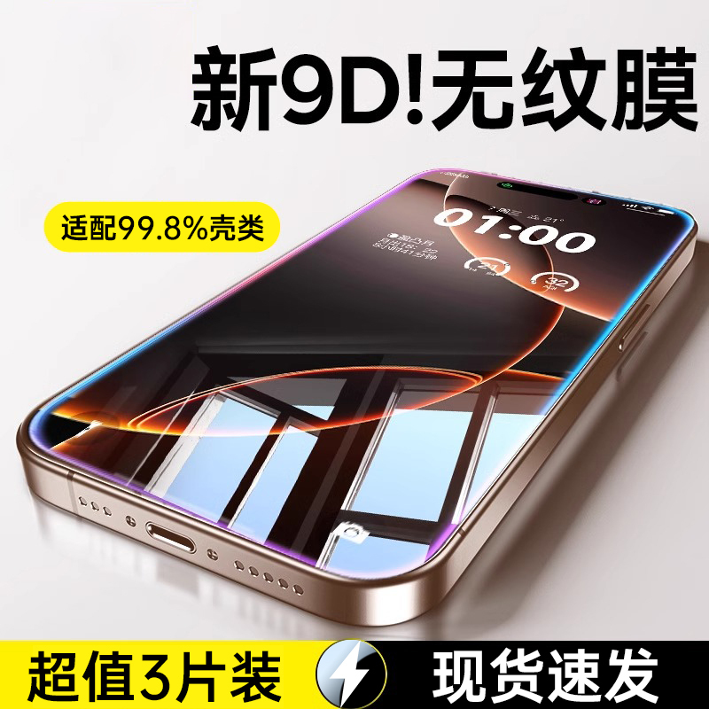 Suitable for Apple 16 Pro Max Tempered Glass Screen Protector iPhone 15 Phone Film 16 High-Definition 13 Ultra-Thin Plus Protection 14 Phone 11 New Model X/Xs/Xr Screen Protector 12 Anti-Fingerprint Pm New P Case