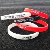 I already have a little ancestor bracelet leather leather band silicone pair of girlfriends gift little couple bracelet tremolo