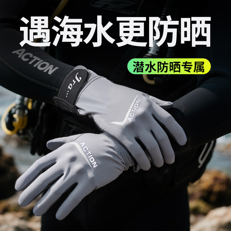 ダイビンググローブ、日焼け防止、男女兼用水泳・サーフィン用品、傷防止、滑り止め、耐摩耗性、耐切創性、指先まで覆うシュノーケリンググローブ