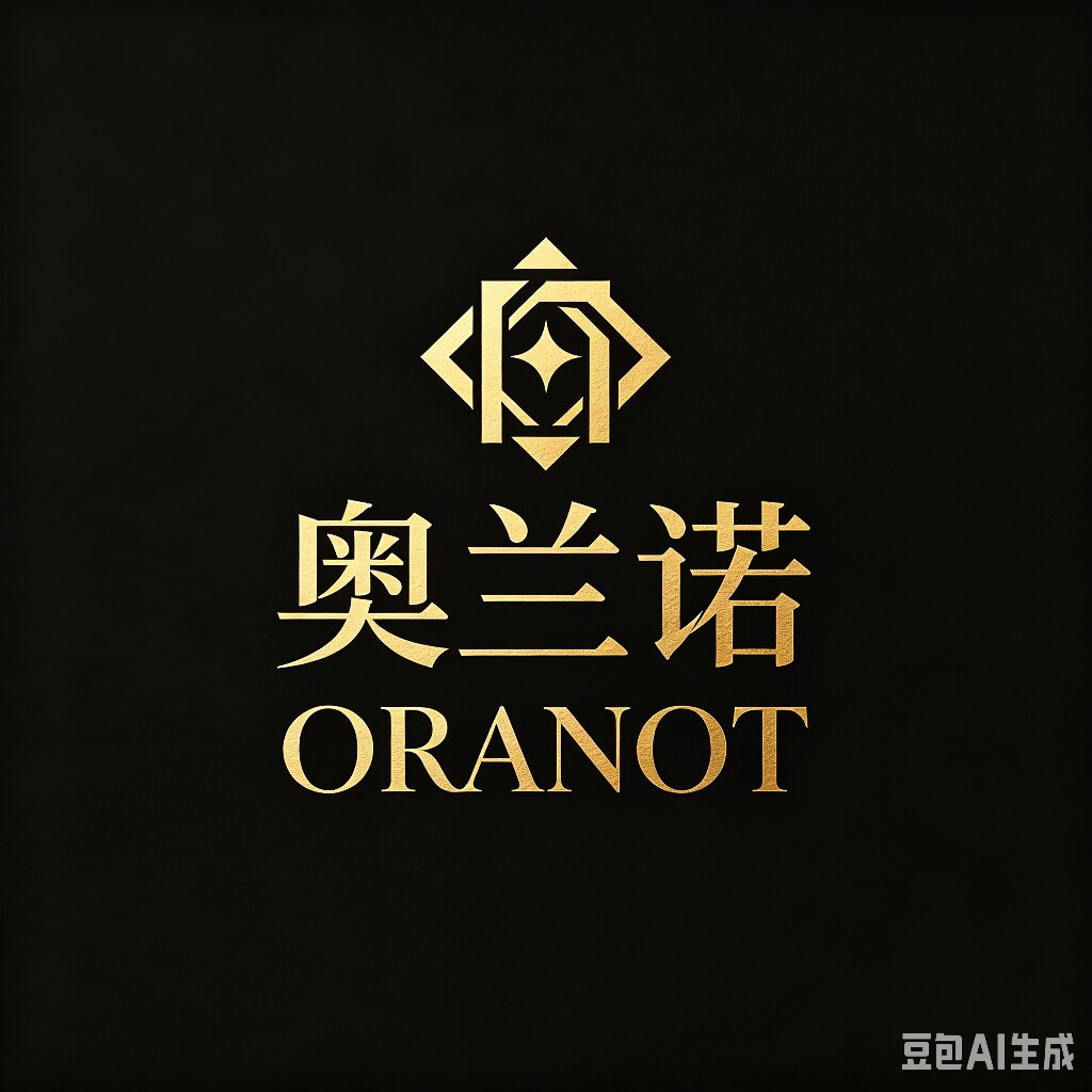 回头容6万  ORANOT奥兰诺