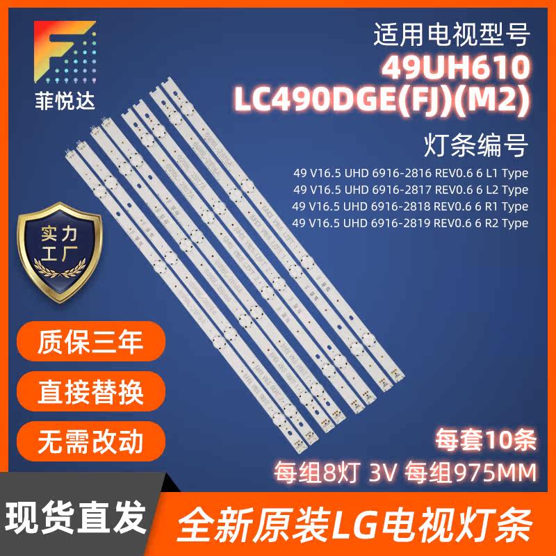 New original LG 49inch 49UH610 light bar 6916L-2816A 2817A 2818A 2819A