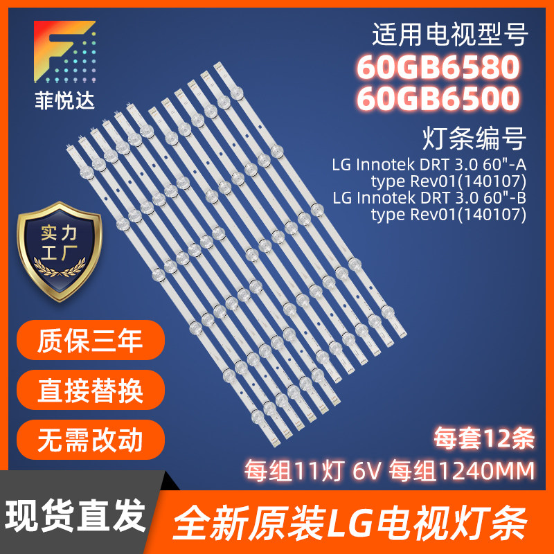 New 60GB6580-CG light bar LG Innotek DRT 3 0 60 6916L-1720A 721A