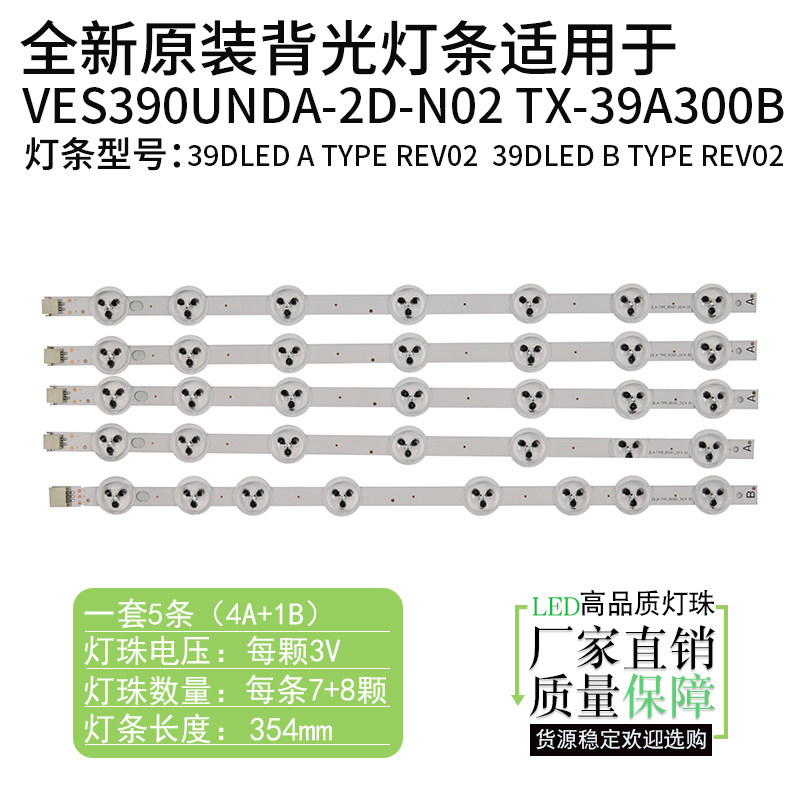 VESTEL BRAND NEW TX-39A300B TX-39A300B VES390UNDA-2D-N02 39DLED 39DLED A B TYPE REV02