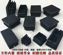 Plastic Square Tube Plug Dust Tetragonal Tube Plug Suitable Cover Plate Chair Leg Closure Padded Foot and table Chair Feet Tube Sleeve Accessories