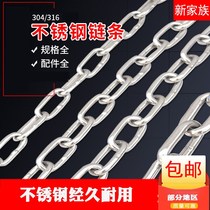 304 stainless steel chain iron chain sub stainless steel chain pendant lamp pet clotheshorse bearing guard rail swing and iron lock chain