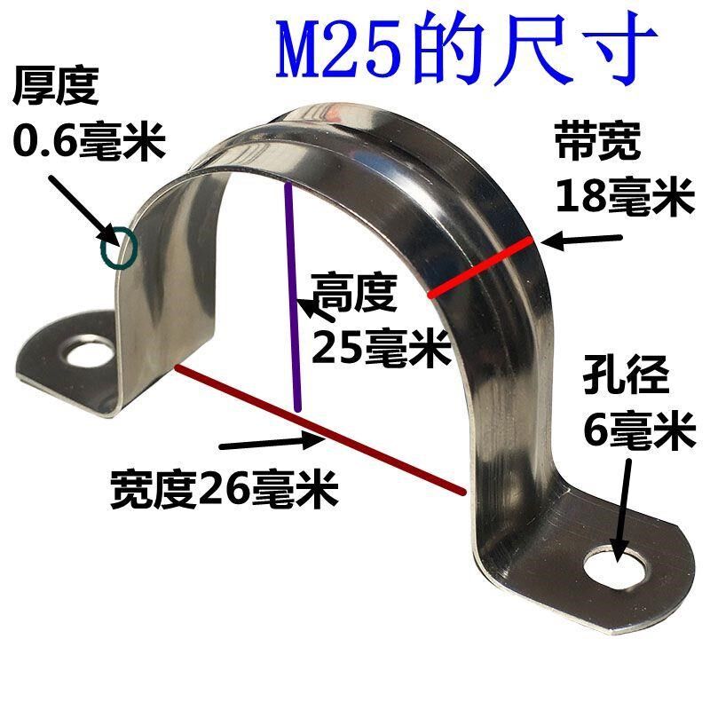 Tube Riding U Tube Clamp 304 Clamp U Cable Fixed Clamp Wire Clamp Tube Stainless Steel Iron Pickup