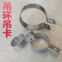 Thickened galvanized ground pipe card electrostatic tube card U type suspension ring steel pipe jumper DN15 -DN150