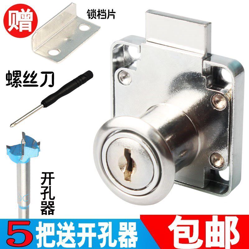 Punched bore hole lock simple closet wardrobe table cabinet door unlocked with a key to open multiple drawers lock box