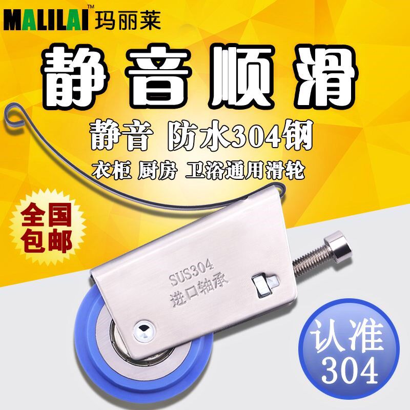 Moving Door Kitchen Ramen Sliding Door Anti-Rust Alloy Pulley Wardrobe Stainless Steel Wardrobe Wheels Makeup Room Wheel Titanium