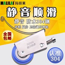 Moving Door Kitchen Pushdoor Sliding Door Anti-Rust Alloy Pulley Wardrobe Stainless Steel Wardrobe Wheels Toilet Wheels Titanium