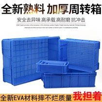 Turnover Box Plastic Box Rectangular tool steam repairing screw basin Material sorting and finishing containing parts box large