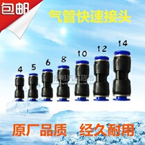 Poly Sheng Source Van Universal Brake Pipe Plastic Iron Pneumatic PU Elements Quick Joint Tracheojoints Straight-to-Fast