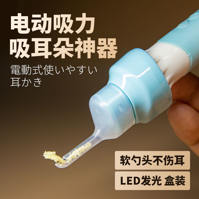 Oil ear cleaner visual suction ear shit with light digging ear spoon children baby home safely pull out spoon