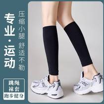Sports Muscle Energy Compressed Socks Sports Rope Sports Sports Stretch Fitness Special Calf Pressure Socks