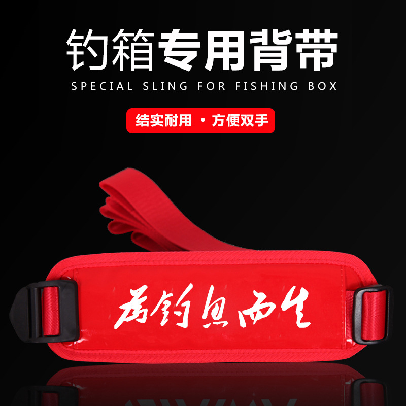 Fishing Box Holding Baby Bag Universal Type Thickened Extended Multifunction Padded Shoulder Snap Automatic Flex Fishing Box Accessories Gear Supplies