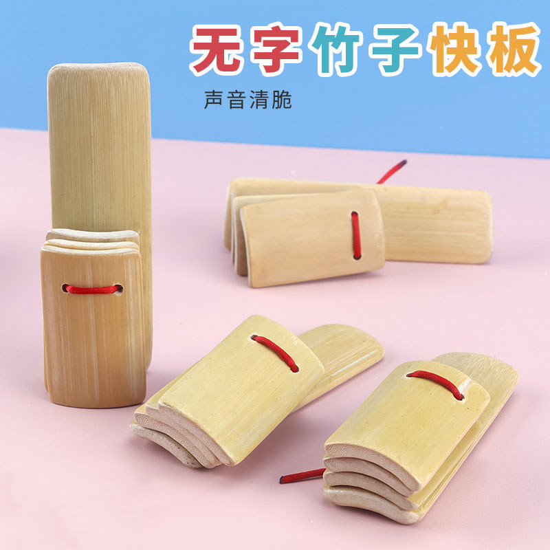 Express board Children's mouth only use professional stage performance props young children beginology bamboo boards percussion instrument sound resounding