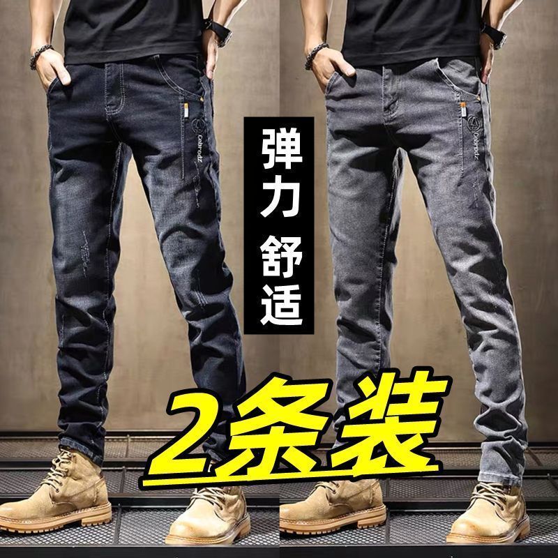 2026 Spring/Summer Stretch Embroidered Jeans for Men, Trendy Casual Slim Fit Straight-Leg Patchwork Embossed Men's Pants
