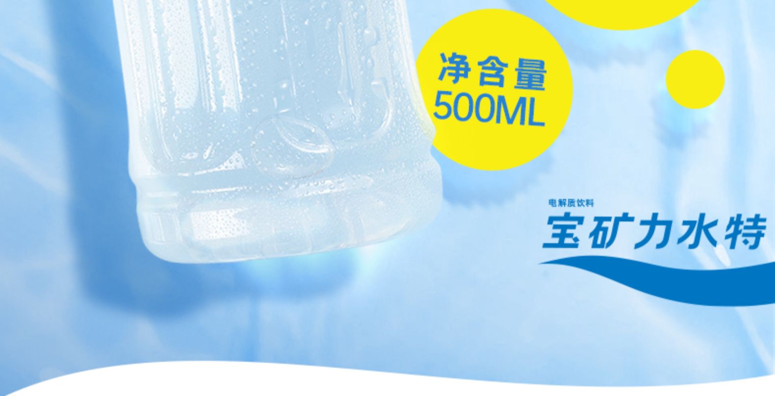 宝矿力水特 电解质运动饮料 500ml*15瓶 图2