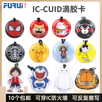 Forui CUID Epoxy Card IC Firewall Can Be Rewritten Repeatedly Cartoon Keychain Access Control Elevator Card M1