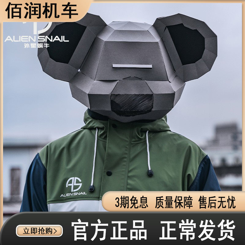 Alien snail raincoat rain pants suit two-piece motorcycle long version full body riding poncho rainproof waterproof clothing