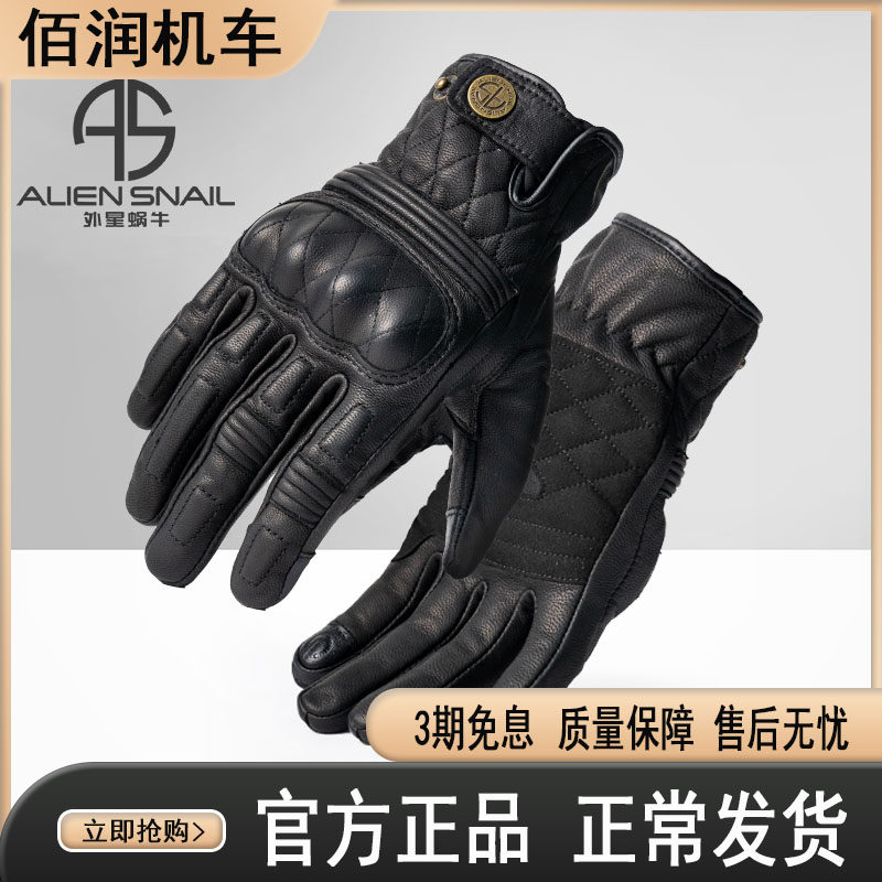 Alien snail V9 motorcycle gloves with touch screen autumn and winter style windproof and warm locomotive unisex riding equipment
