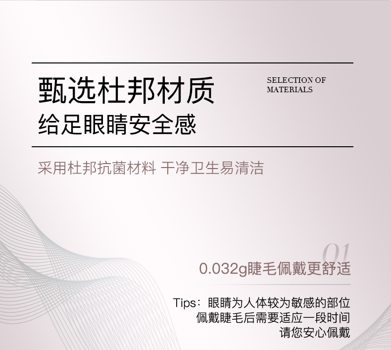 【美国现货速到】WOSADO悦瞳   软磁磁吸假眼睫毛   仙子毛 情人睫  雨扇黑  (赠立体卷翘睫毛定型凝露)