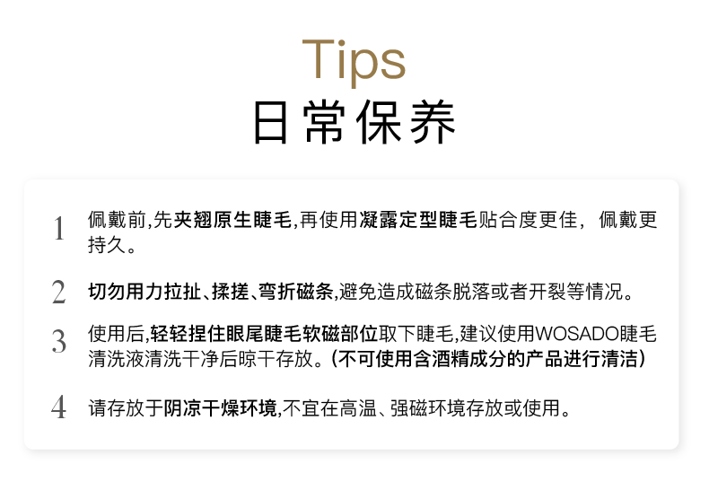 【中國直郵】 悅瞳 新品上市 軟磁吸假睫毛 自然模擬免膠 水光黑-精緻女團睫 附贈睫毛定型凝露2g 【經典白盒款 便捷一體盒]