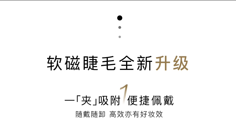 【中國直郵】 悅瞳 新品上市 軟磁吸假睫毛 自然模擬免膠 水光黑-精緻女團睫 附贈睫毛定型凝露2g 【經典白盒款 便捷一體盒]