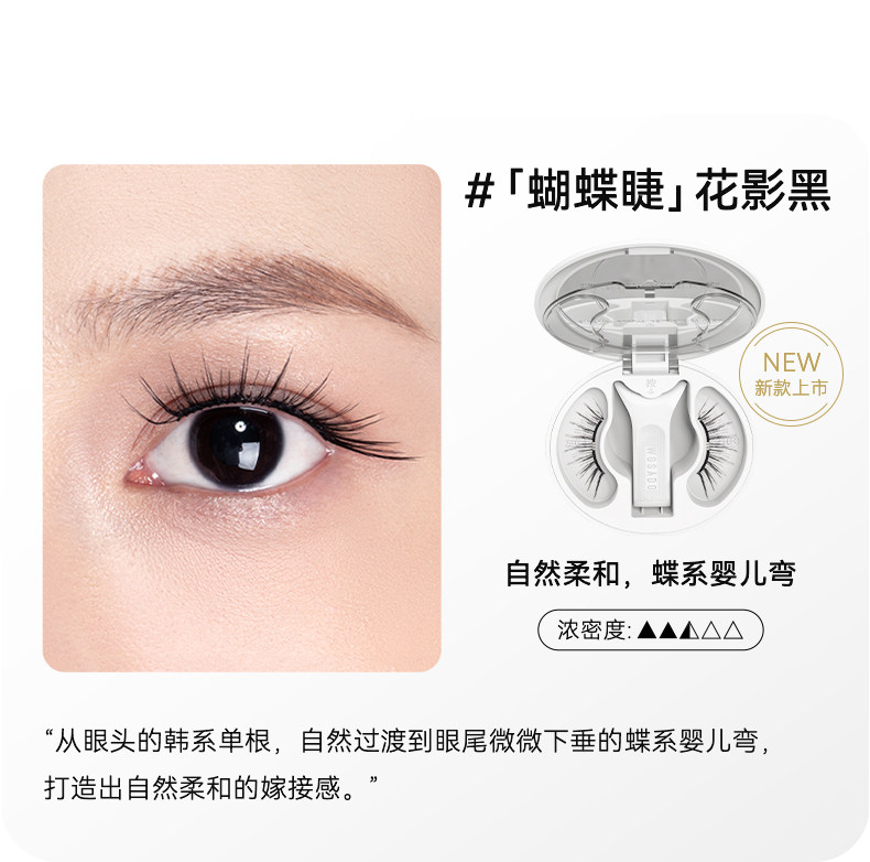 【中國直郵】 悅瞳 自然模擬系列軟磁磁吸假睫毛 免膠持久模擬#柔絲黑經典款 素顏睫妝感最淡素顏超自然不挑眼型 附贈睫毛定型凝露2g【迪士尼合作款 2.0升級便捷一體盒]