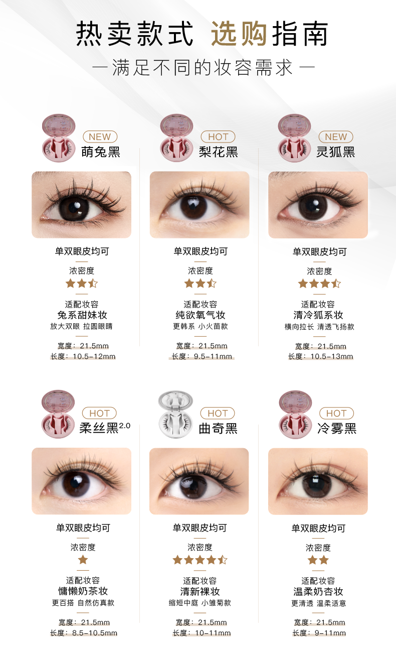 【中國直郵】 悅瞳 新品上市 軟磁吸假睫毛 自然模擬免膠 水光黑-精緻女團睫 附贈睫毛定型凝露2g 【經典白盒款 便捷一體盒]