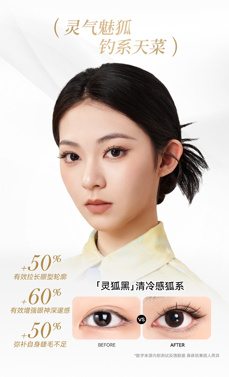 【中國直郵】 悅瞳 新品上市 軟磁吸假睫毛 自然模擬免膠 水光黑-精緻女團睫 附贈睫毛定型凝露2g 【經典白盒款 便捷一體盒]