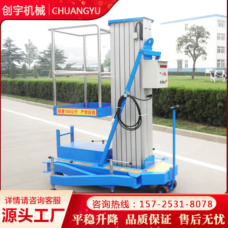 Customized Aluminum Alloy Lift 4 6 7 8 9 10m Electric Hydraulic Aerial Work Vehicle Lifting Platform Cloud Ladder