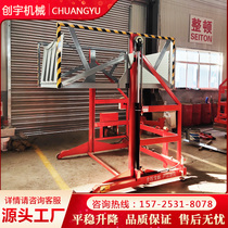 Container car unloading lift Electric hydraulic small Denton axle loading and unloading platform mobile lifting machinery