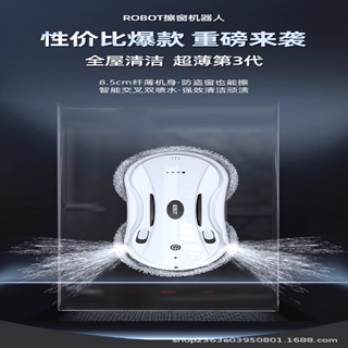 Exterior window glass cleaning artifact electric window cleaning robot automatic home window cleaning glass artifact