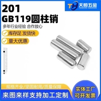 201不锈钢Φ3 4 5 6 8 10 12负公差实心圆柱销子定位销钉1米零切